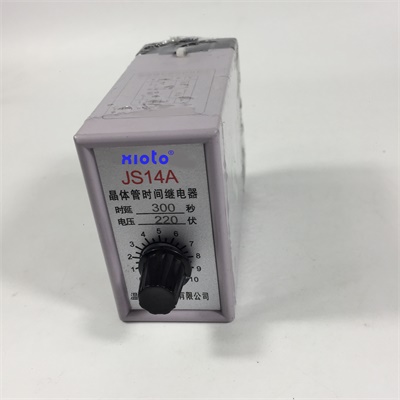  JS14A晶体管时间继电器