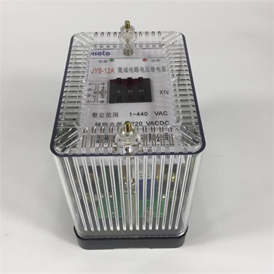  JY8-12A集成电路电压继电器