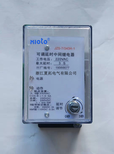 JZS-7/343H-1可调延时中间继电器