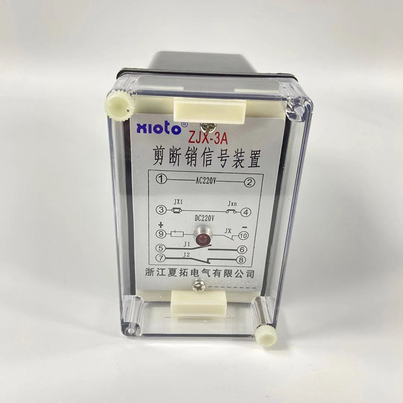  ZJX-3A剪断销信号装置