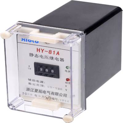  HY-81A静态电压继电器