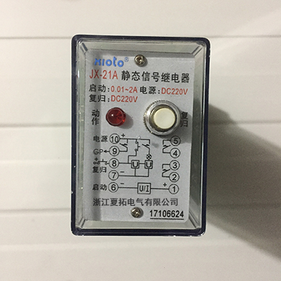  JX-21A静态信号继电器