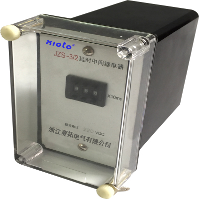  JZS-3/2延时中间继电器