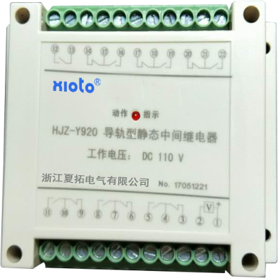  HJZ-Y920导轨式静态中间继电器