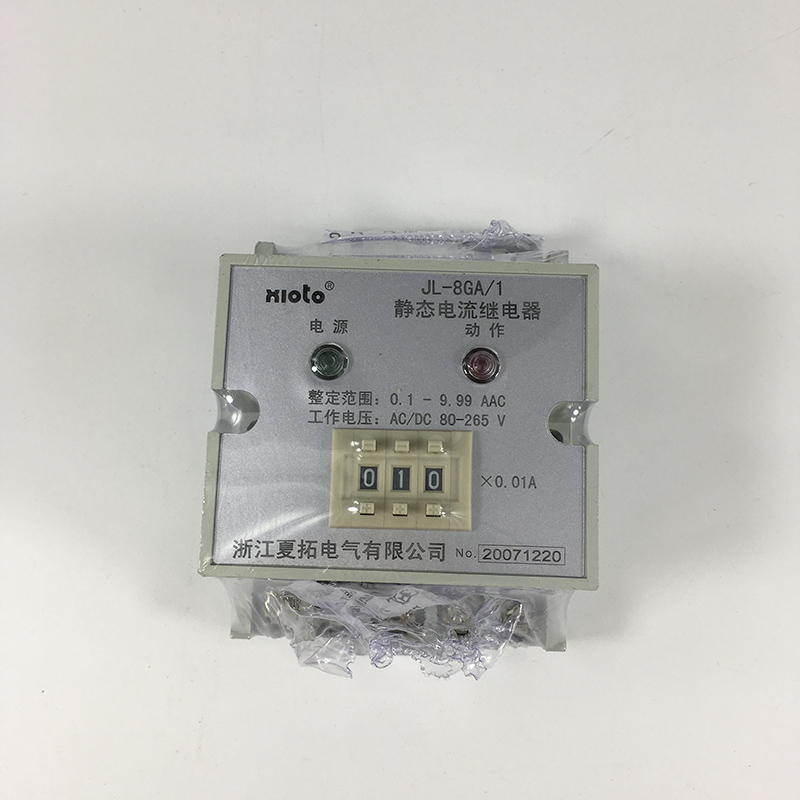 JL-8GA/1轨道式电流继电器