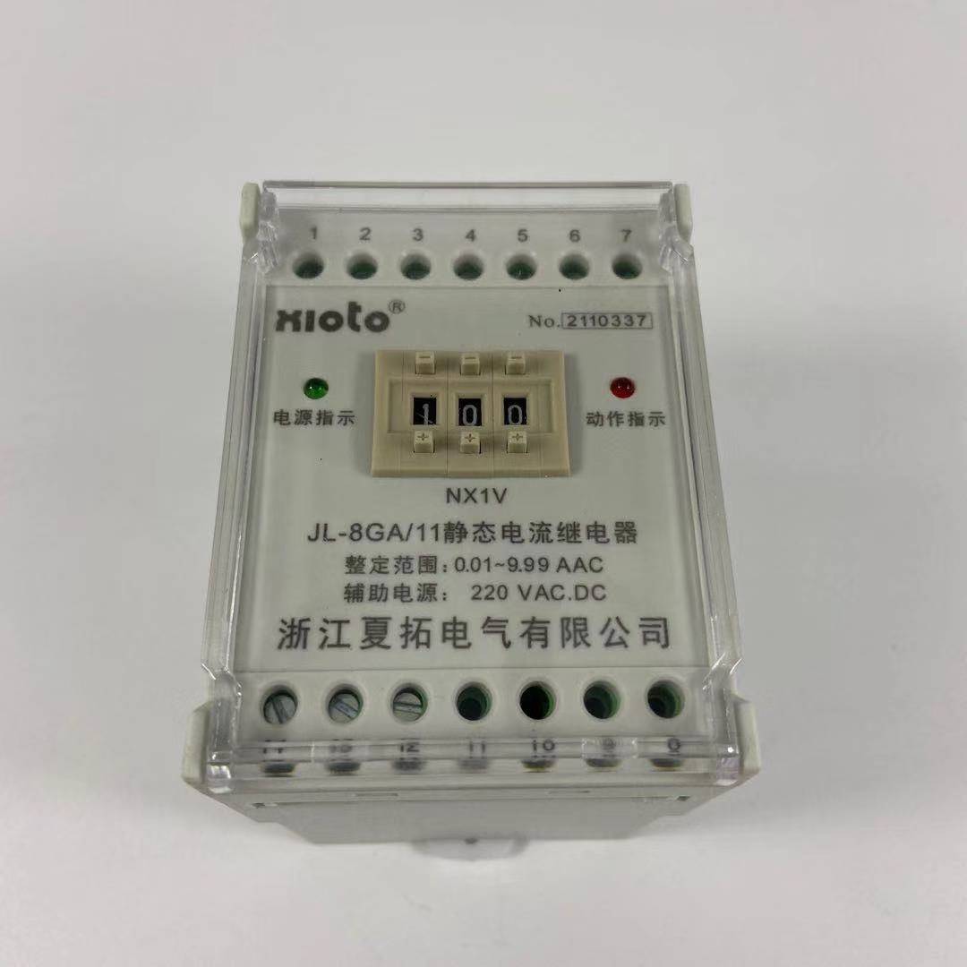 JL-8GA/11静态导轨式电流继电器